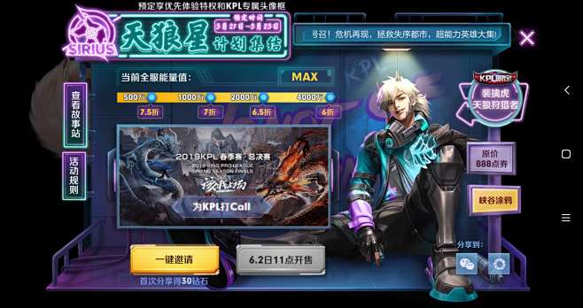王者荣耀