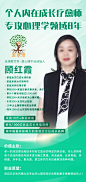 心理疗愈师讲师海报-志设网-zs9.com