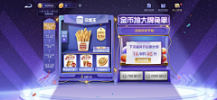 用户m1eXv23R采集到游戏活动