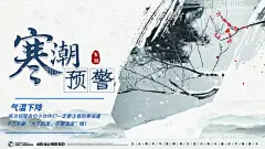 寒潮预警  - 源文件下载【酷图网】寒潮来袭,寒潮知识,冬季御寒,暖冬海报,冬季大回馈,冬天促销海报,冬天促销,冬季促销广告,冬季促销海报,促销,冬季海报,冬天,冬季,冬季服装海报,促销海报,冬天海报,寒潮预警,大风降温,冻雨,暴雪,北方寒潮,南方寒潮,