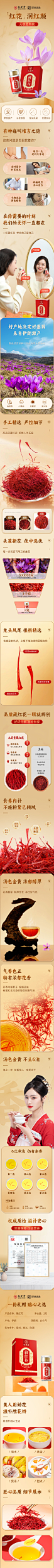 九芝堂-藏红花-详情