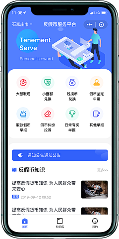 澜澜LL采集到h5 / 微信商城焦点图/app界面