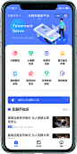 APP 首页 小程序