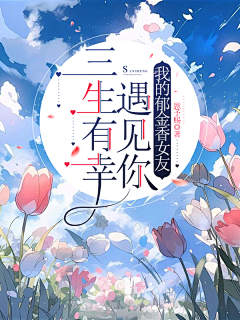 拥抱我直至世界崩塌采集到雾榆の进步史