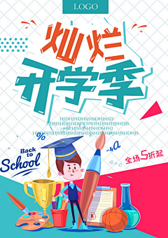 刘掌柜纸塑包装设计采集到banner背景 海报 素材