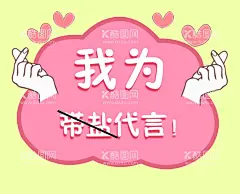 代言牌  - 源文件下载【酷图网】代言牌,造型牌,异型牌,手举牌,签约牌,签约代言牌,我为代言,建材代言,装饰代言,卫浴代言,灯饰代言,橱柜代言,家居代言,家具代言,拇指代言,异形代言,品牌代言,签约代言,成功签约,异形签约,矢量代言,玛玛洛可,飞机,英语培训,培训学校