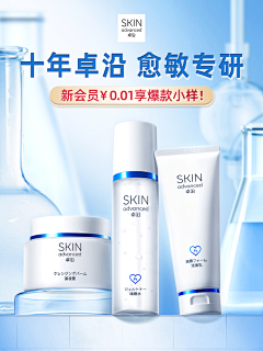 熙熙xixiw采集到花王个护竞品店铺