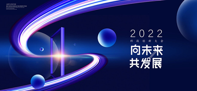 蓝色科技KV主视觉背景  源文件下载