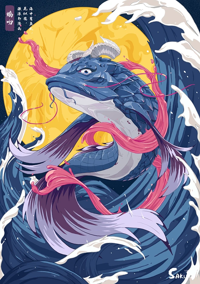 龙生九子-动物插画/神兽插画