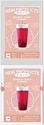 创意奶昔奶茶新品上市海报设计