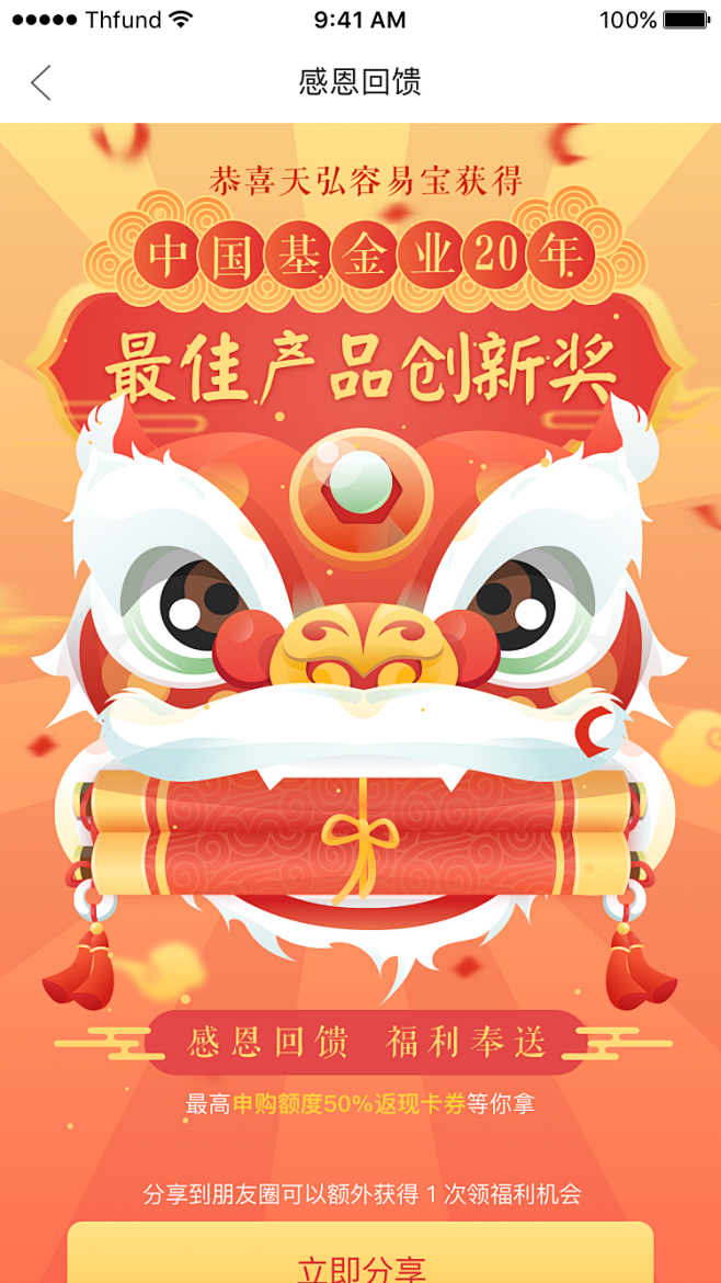 新年狮子-阿居仔作品