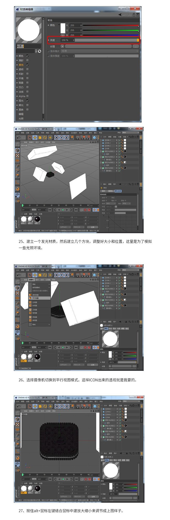 使用AI C4D PS创建一个写实的奥利...