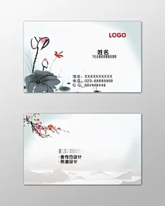 中国风名片广告设计菜谱设计荷花名片设计模板