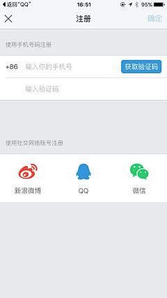 Miya丶采集到APP登录页