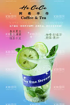 夏季柠檬水冷饮海报灯箱  - 源文件下载【酷图网】柠檬,柠檬茶,饮品,夏季,手打柠檬红茶,柠檬汽水,柠檬茶价目表,奶茶店海报,果茶海报,柠檬茶易拉宝,柠檬茶展架,西瓜饮料,西瓜汁,橙汁,可乐,渣男柠檬茶,水果茶,金桔柠檬海报,柠檬茶宣传单,奶茶广告,饮料店,果汁海报,冷饮,冷饮店,饮料,装饰画