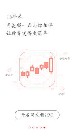 Jax_chan采集到启动页