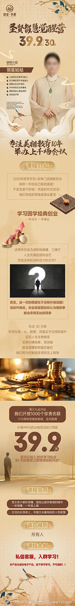 疗愈海报课程-源文件-志设网-zs9.com