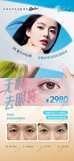 医美美容海报 医美海报 医美活动 医美活动海报 医美促销活动 医美 美容 美业 美学医疗 美体 塑形 塑型 瘦身 减肥 整形 整容 微创 美肤 美肌 护肤 护理 保湿 补水 清洁 脱毛 抗衰 逆龄 玻尿酸 水光肌 抗敏 淡纹 冻龄 胶原蛋白 微整形 嫩肤 黄金微针 轮廓固定 超光子 美容仪器 电商 活动 医美发布会 医美医院 创新医美 医美广告 医美塑形 美容院促销 整形医院活动-星图网