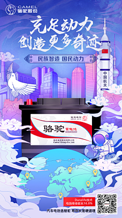 骆驼宇宙设计中心采集到国庆节/中秋节/清明节/端午节