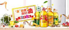 阿咩杨杨杨采集到banner