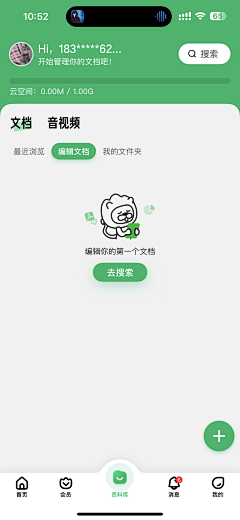 迷魅的世界采集到UI-主页