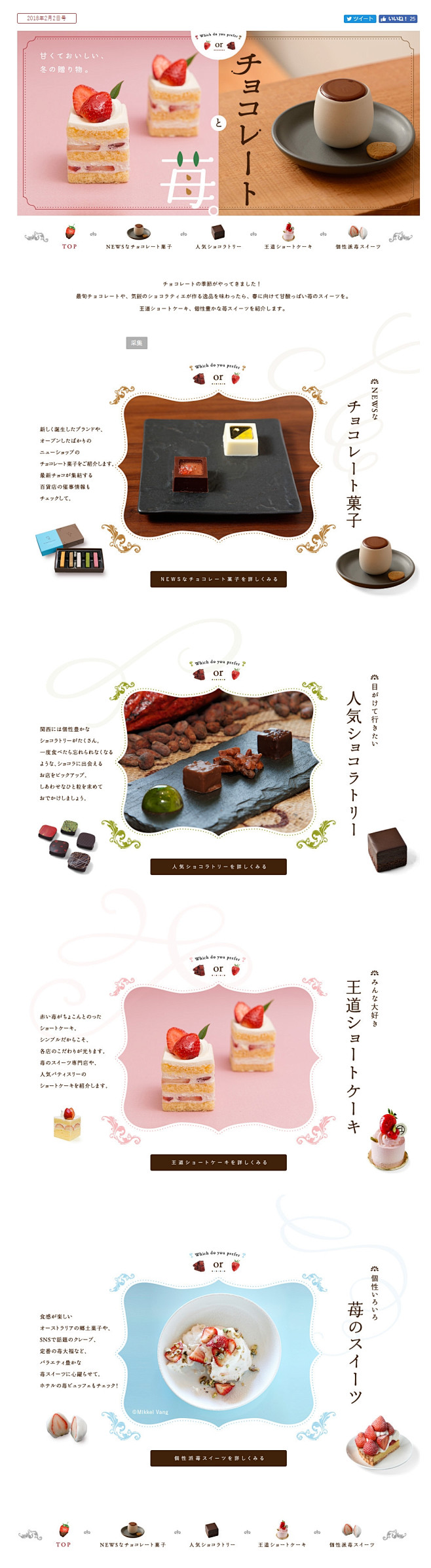 甘くておいしい、冬の贈り物。チョコレート...