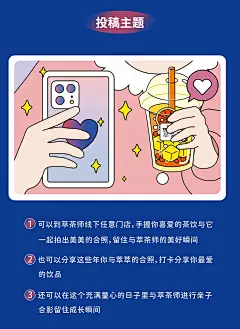 萃萃五岁啦！！ 快来和萃萃一起过生日吧 成为萃茶师会员马上参与活动！！  活动一【晒照赢大奖￿06UVbUugy1gr46mypgd5j31121etafz