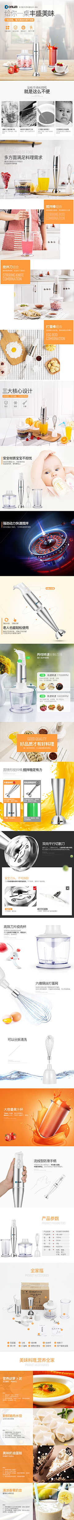 qq:415865943采集到电商设计【榨汁机详情】