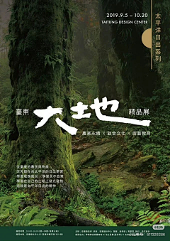 ℉雯雯采集到海报