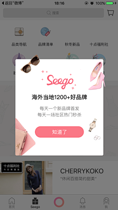 再不疯狂就老了咩采集到App-弹出层