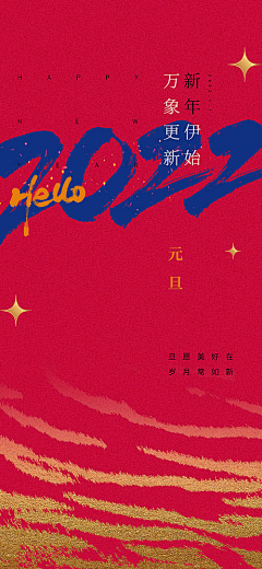 情绪深呼吸采集到春节