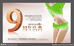 减肥广告 瘦身广告 吸脂减肥 整形美容 吸脂 美容美体