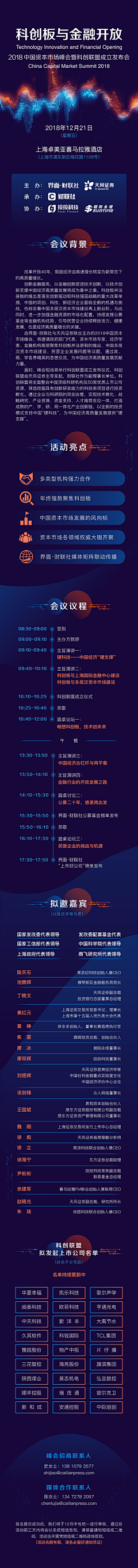 曹大虾采集到长图回顾