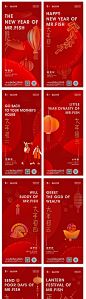 【仙图网】海报 地产 中国传统节日  春节  除夕 元宵 初一 初六 灯笼|352225 