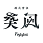 来自相册