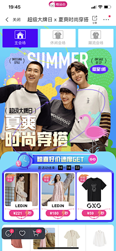 皮API采集到唯品会
