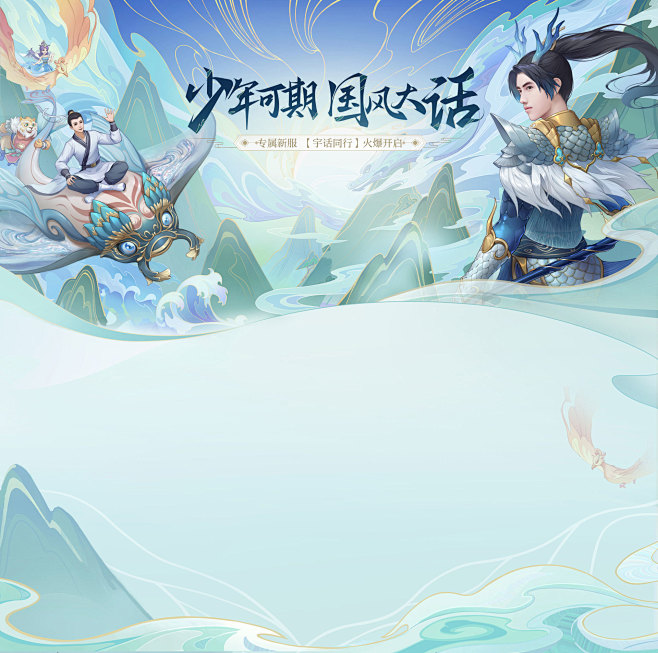 大话少侠陈飞宇降临！专服【宇话同行】福利...
