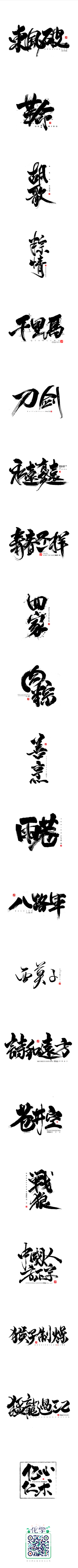 是小陈啊采集到GD_字体设计