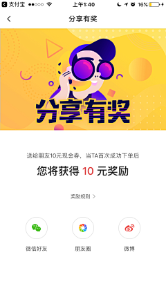 九闲采集到pop/share 弹窗/分享/提示