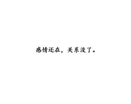 你觉得恋情中最心酸的事情是什么。我们曾相...
