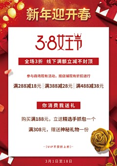 向日葵-电商设计采集到促销打标类