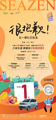 追寻太阳的猫采集到优秀的地产类海报