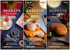 地产下午茶甜品糕点暖场活动海报飞机稿PSD源文件