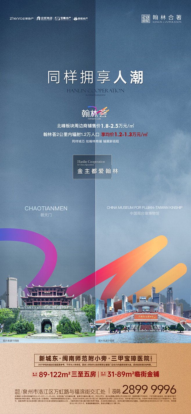 20211124-翰林合著-商业价值系列...