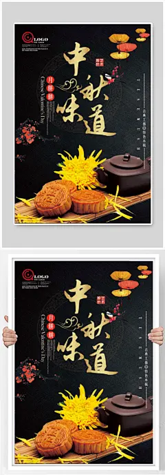 手绘文艺喜迎中秋海报