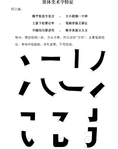 ICanRaceWithTime采集到字体