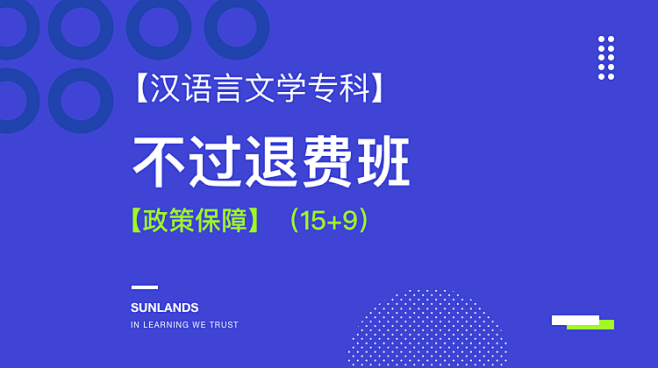 课程封面 Banner