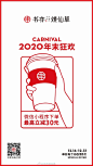 年末了，也该给你们发点年终奖了~2020最后一波狂欢！微信小程序下单支付立减！最高30元~！赶紧买杯奶茶犒赏一下辛苦了一整年的自己叭~ ​​​​