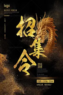  企业招聘宣传单 招聘设计模板 招聘广告 春季招聘 秋季招聘 微信招聘 招聘展板 企业招聘模板 招聘宣传单 公司招聘海报 红色海报 校园招聘模板 招聘 海报 招聘招聘海 招聘海报 海报招聘