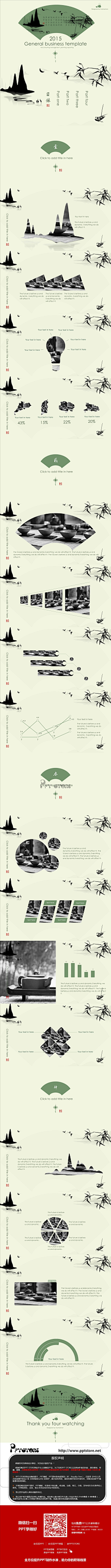 打伞的鱼amy采集到PPT